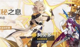 原神最新卡池爆料四星,四星角色亮点抢先看