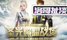 逆战最新僚机爆料视频播放